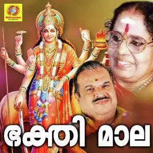 Bhakthimaala image