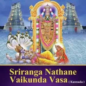 Sriranga Nathane Vaikunda Vasa - Kannada image