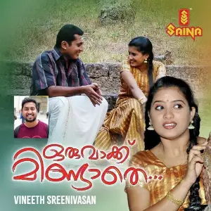 Oru Vaakku Mindathe (From Oru Vaakku Mindathe) image