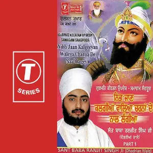 Nibh Jaan Kalgeeyan Waleya Charna De Naal Lageya (Part 1) image