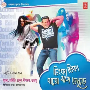 Dhinka Chika Baro Mas Jure image
