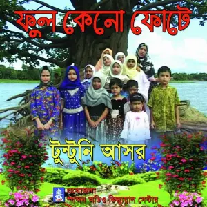 Ful Keno Fute image