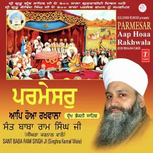 Parmesar Aap Hoya Rakhwala (Dukh Bhanjni Sahib) image