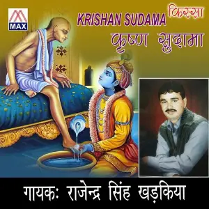 Hariyanvi Kissa Krishan Sudama image