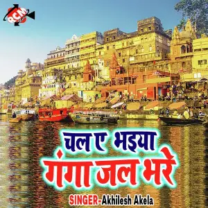 Chala A Bhaiya Ganga Jal Bhare image