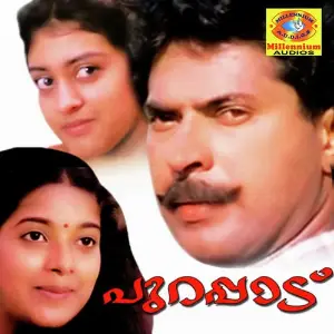 Purappadu image