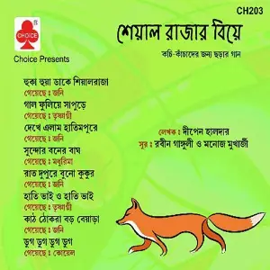 Seyal Rajar Biya image