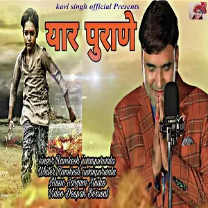 Bapu Hi Bhagwan Ramkesh Jiwanpurwala