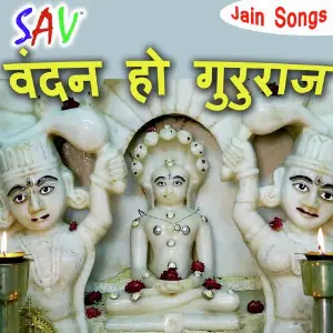 Vandan Ho Gururaj image