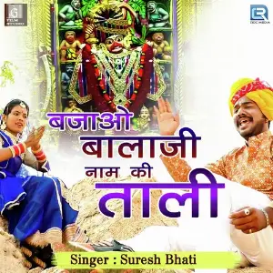 Bajao Balaji Naam Ki Taali image