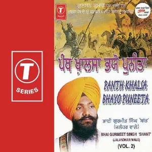 Panth Khalsa Bhayo Puneeta image