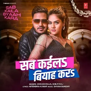 Sab Kaila Byaah Kara image