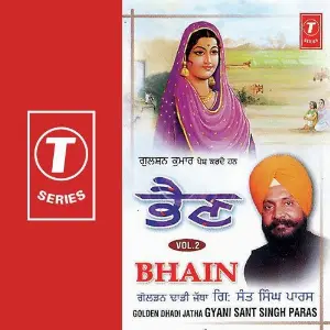 Bhain (Vol. 2) image