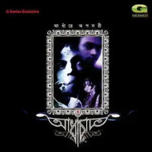 Adhare Opshori image