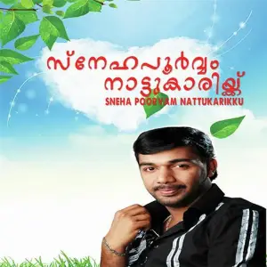 Snehapoorvam Naattukarikyu image