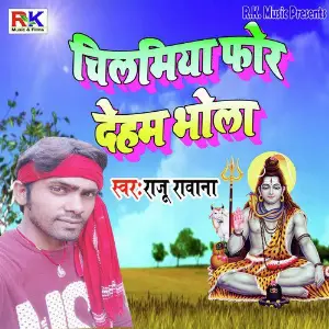 Chilmiya For Deham Bhola image