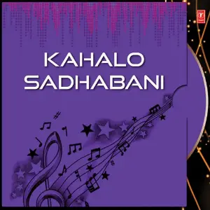 Kahalo Sadhabani image