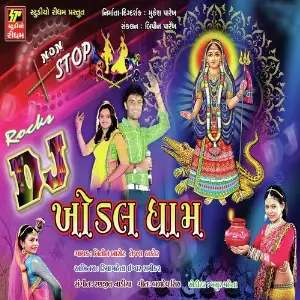 Bewafa Janam Nitin Barot