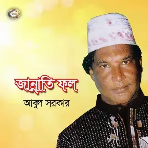 Jannati Fol image
