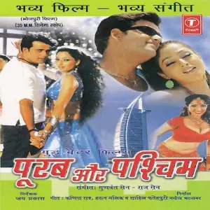 Poorab Aur Pacchim image