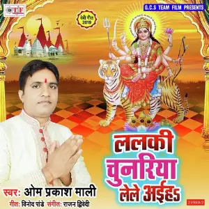 Lalki Chunariya Lele Aaiha image