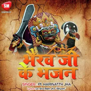 Bhairav Ji ke Bhajan image