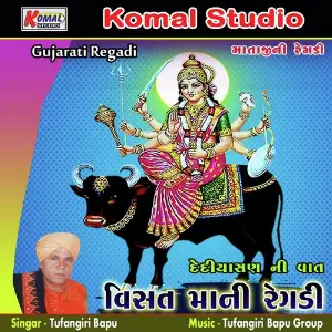 Vihat Mani Regadi image