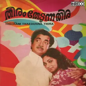 Theeram Thedunna Thira image