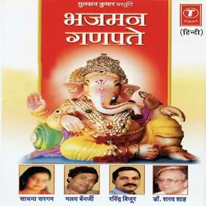 Bhajman Ganpate image