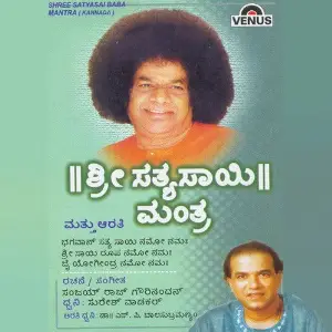 Shree Satya Saibaba image