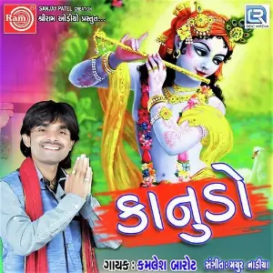 Chhori Tu To Chaina Item Kamlesh Barot