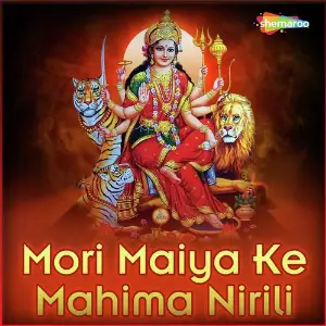 Mori Maiya Ke Mahima Nirili image