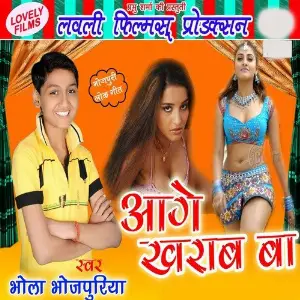 Aage Kharab Ba image