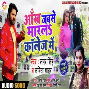 Aankh Jabse Marla College Me image