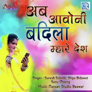Ab Aavoni Badila Mhare Desh image