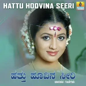 Hattu Hoovina Seeri image
