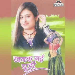 Khanak Gai Chudi image
