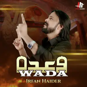 Wada - Single image