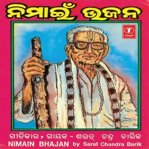 Nimain Bhanjan image