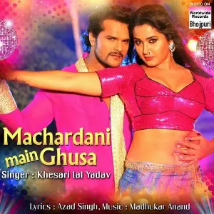 Machardani Main Ghusa image