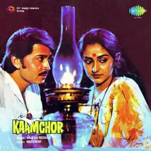 Kaamchor image
