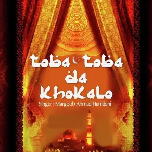 Toba Toba Da Khukalo image