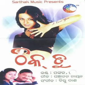 Thik Tu image