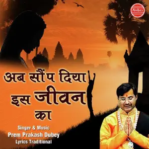 Ab Saup Diya Is Jeevan Ka image
