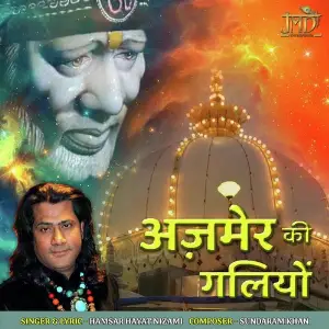 Prem Bawali Hamsar Hayat Nizami