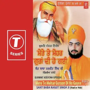 Mere Te Mehar Guraan Di Gayee (Part 1) image