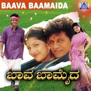 Baava Baamaida image