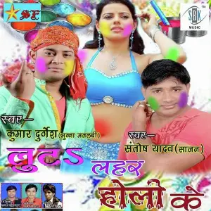 Luta Lahar Holi Ke image