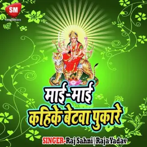 Mai Mai Kahike Beta Pukare image