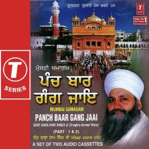 Panch Baar Gang Jaai (Part 1,2) image